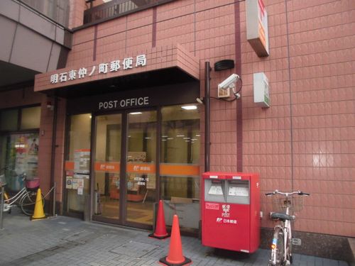 郵便局　明石東仲ノ町郵便局（郵便局）まで277m