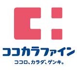 ドラックストア　ココカラファイン 三鷹店（ドラッグストア）まで457m