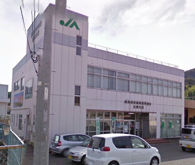 銀行　JA長崎西彼古賀支店（銀行）まで513m