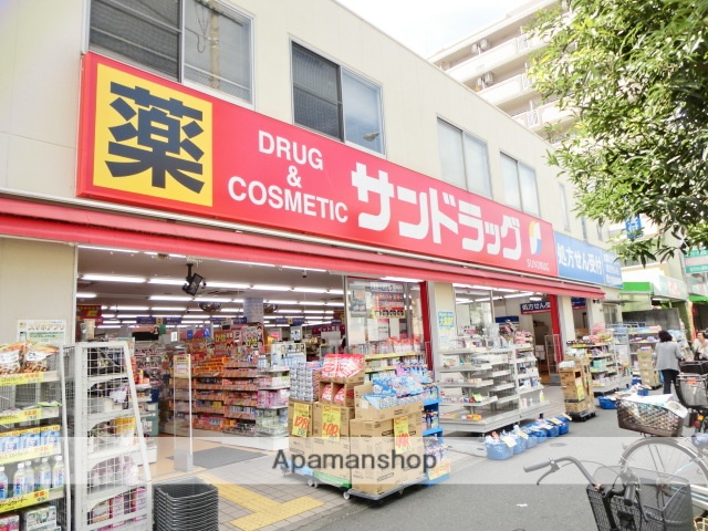 ドラックストア　サンドラッグ西三国薬局（ドラッグストア）まで483m