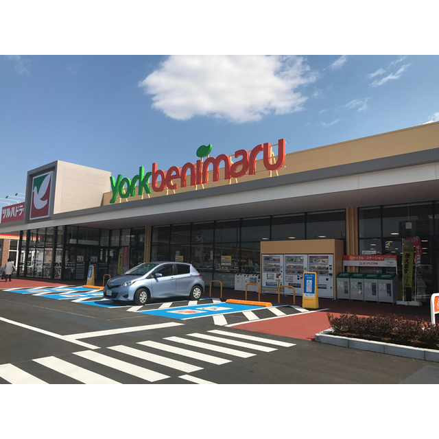 スーパー　ヨークベニマル　土浦生田町店（スーパー）まで193m