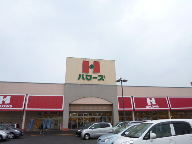 スーパー　ハローズ児島店（スーパー）まで407m