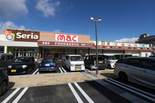ドラックストア　mac東雲店（ドラッグストア）まで688m