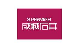 スーパー　成城石井近鉄東大阪店（スーパー）まで720m