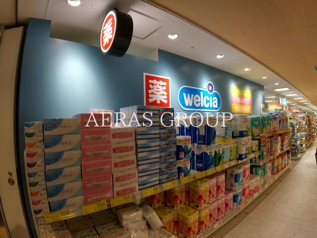 ドラックストア　ウエルシア武蔵中原店（ドラッグストア）まで618m