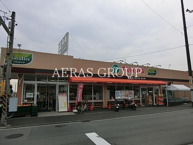 スーパー　TAIRAYA八景島店（スーパー）まで213m