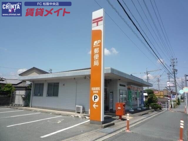 郵便局　松阪徳和郵便局（郵便局）まで1450m