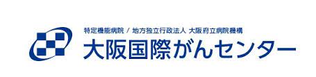 病院　大阪国際がんセンター（病院）まで492m