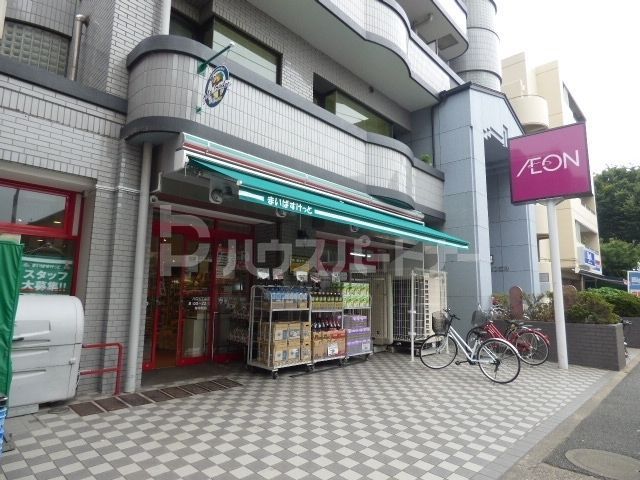 スーパー　まいばすけっと/八広6丁目店（スーパー）まで550m