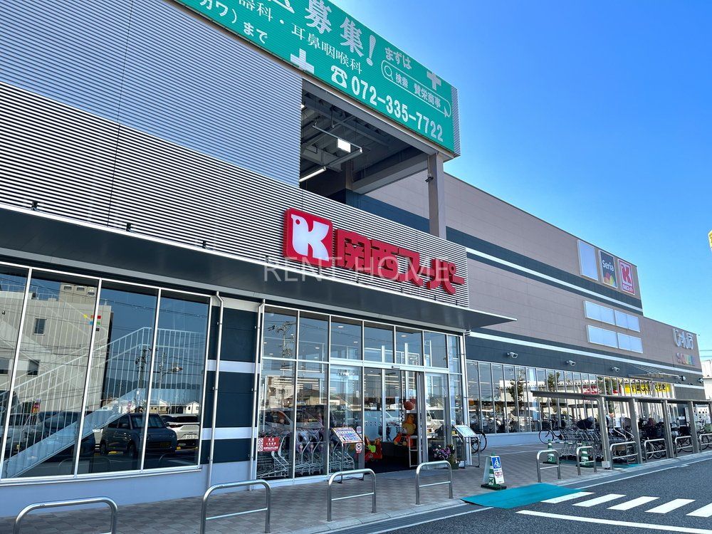 スーパー　関西スーパー富田林駅前店（スーパー）まで630m