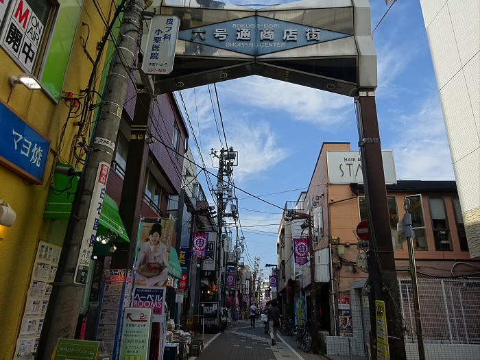 その他　幡ヶ谷六号通り商店街（その他）まで571m