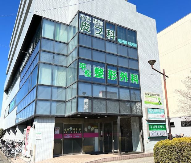 病院　平松整形外科（病院）まで201m