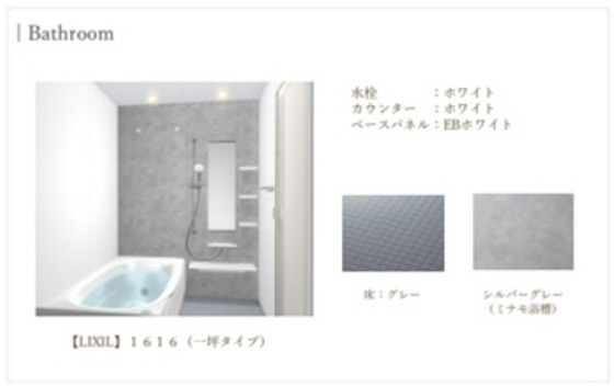 バス・シャワールーム　浴室