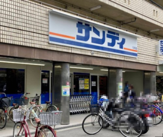 スーパー　サンディ 十三店（スーパー）まで900m