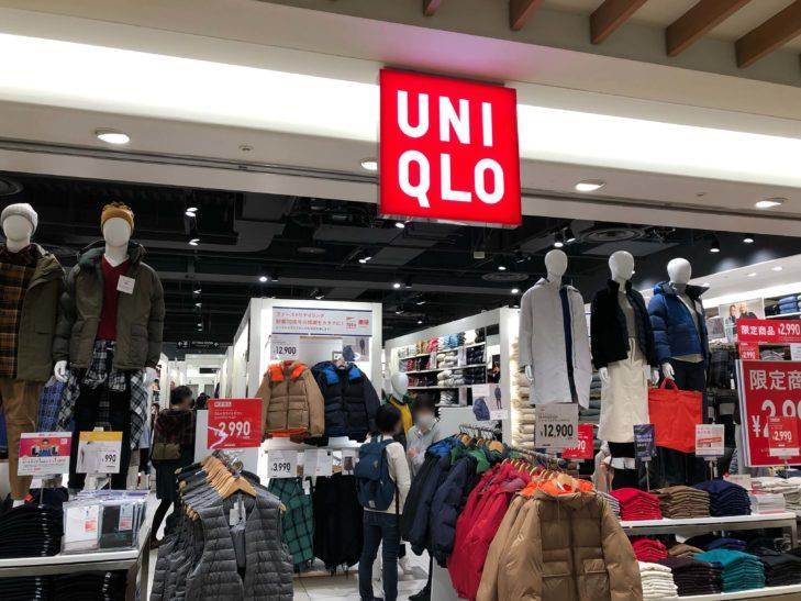 ショッピングセンター　ユニクロエキアプレミエ和光店（ショッピングセンター）まで1241m