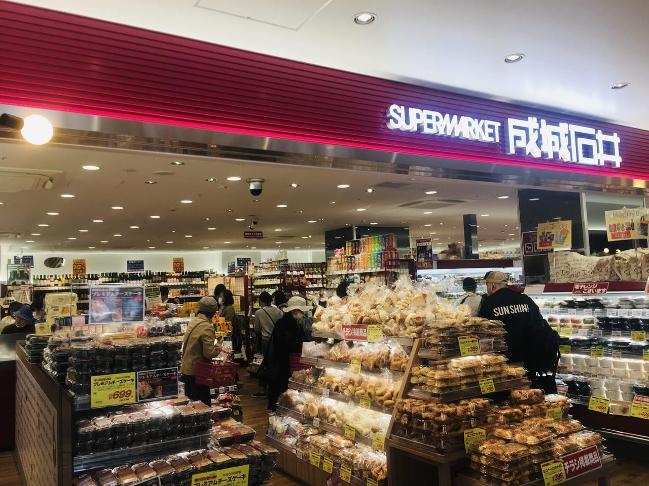 スーパー　成城石井エキアプレミエ和光店（スーパー）まで1241m