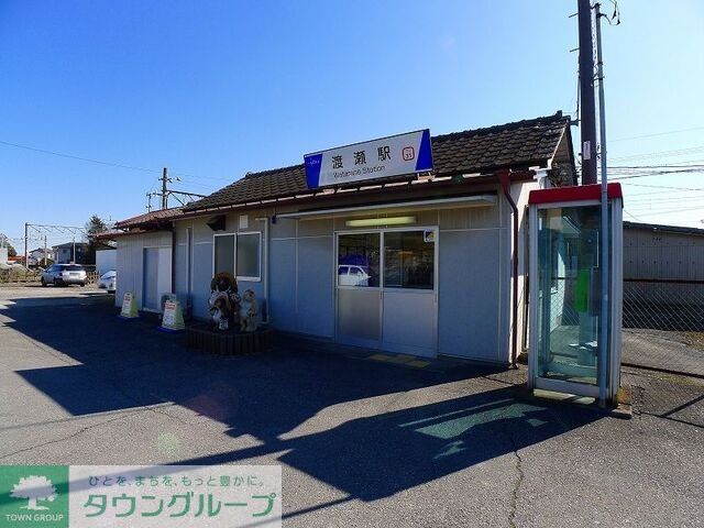 その他　渡瀬駅(東武 佐野線)（その他）まで4100m