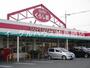 その他　MVくらし館曽根崎店（その他）まで975m