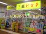 その他　薬ヒグチ鳥栖店（その他）まで1689m