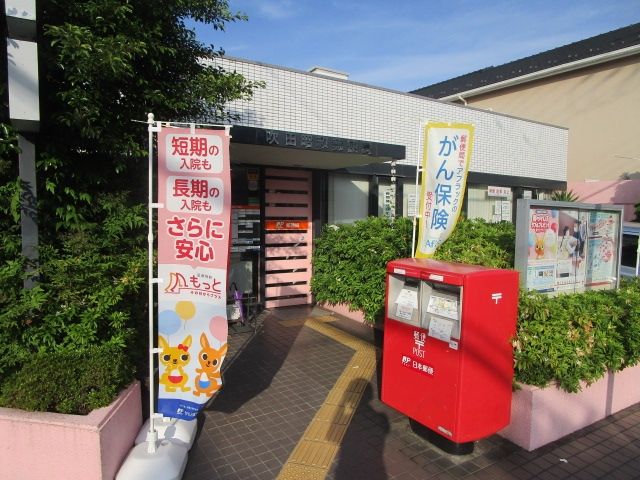 郵便局　吹田昭和郵便局（郵便局）まで600m