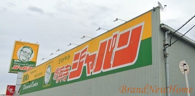 ショッピングセンター　ジャパン堺浜寺店（ショッピングセンター）まで974m
