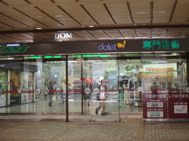 スーパー　ダイエー大宮店（スーパー）まで873m