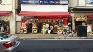 ドラックストア　サンドラッグ大宮東口駅前店（ドラッグストア）まで586m