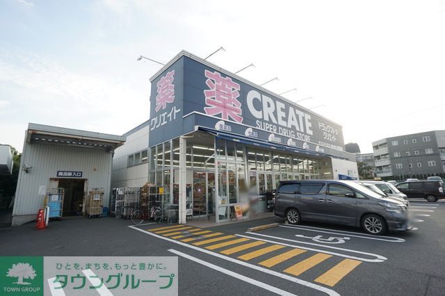 ドラックストア　クリエイトエス・ディー川崎有馬店（ドラッグストア）まで500m