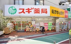 ドラックストア　スギ薬局高井戸店（ドラッグストア）まで621m