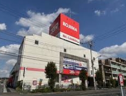 ホームセンター　コジマ×ビックカメラ高井戸東店（ホームセンター）まで1209m
