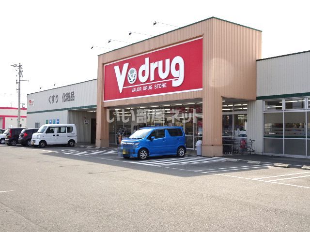 ドラックストア　Ｖ・ｄｒｕｇ　焼津石津店（ドラッグストア）まで1200m
