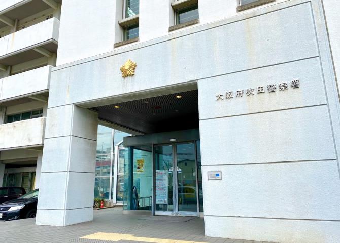 警察署・交番　吹田警察署（警察署・交番）まで972m