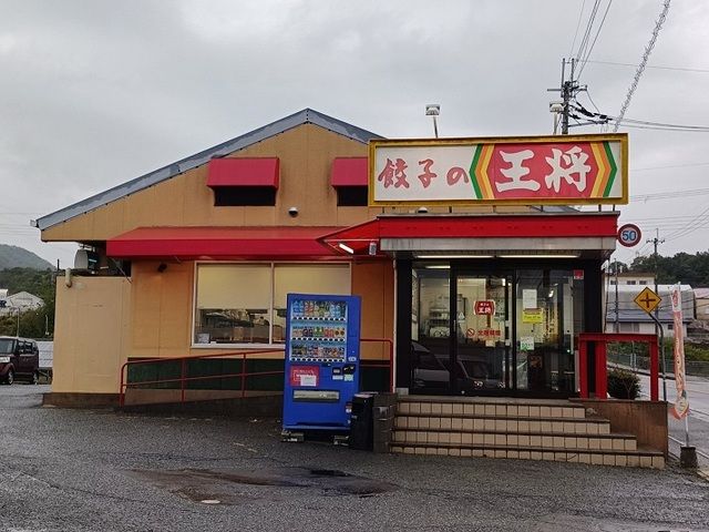 飲食店　餃子の王将　滝野社店（飲食店）まで1400m