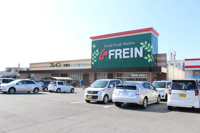 スーパー　フレイン下郡店（スーパー）まで460m