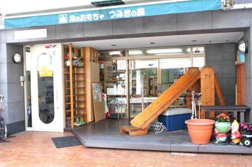 その他　つみきの森（その他）まで429m