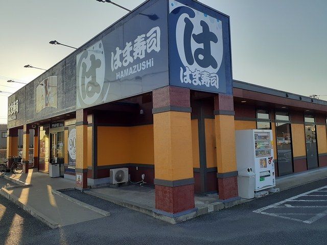 飲食店　はま寿司（飲食店）まで800m