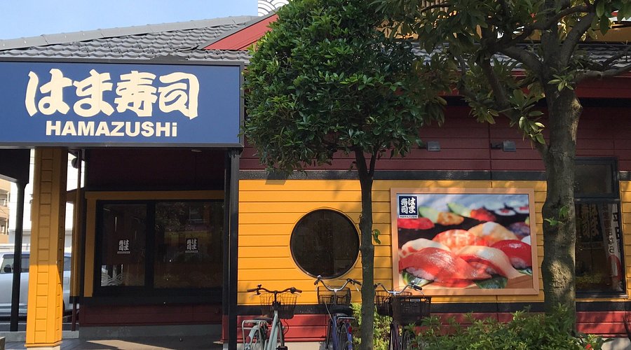 飲食店　はま寿司江戸川松江店（飲食店）まで597m