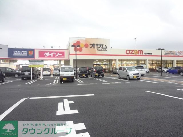 スーパー　スーパーオザム大楽寺店（スーパー）まで274m