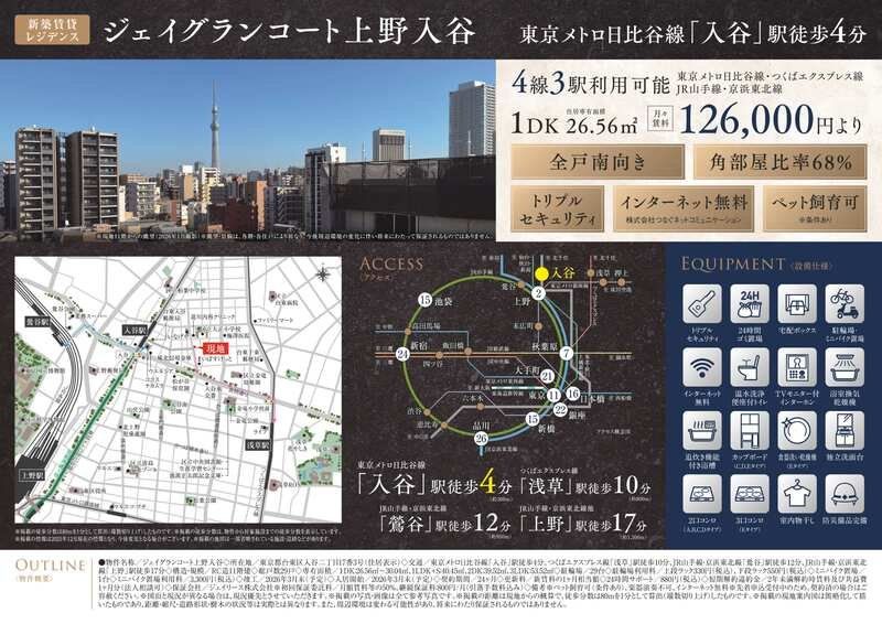 その他設備　物件画像