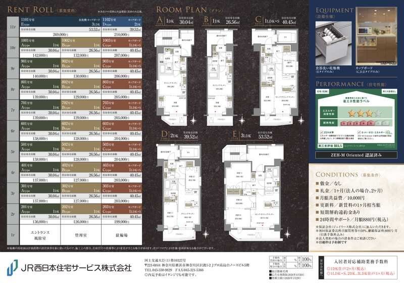 その他設備　物件画像