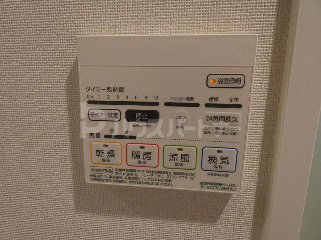 その他設備