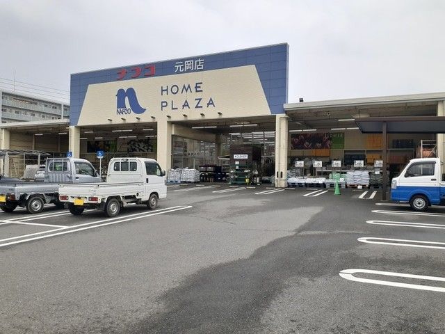 ホームセンター　ホームプラザナフコ元岡店（ホームセンター）まで210m