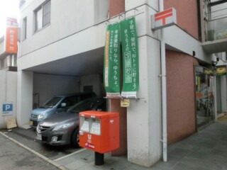 郵便局　茂陰郵便局（郵便局）まで243m