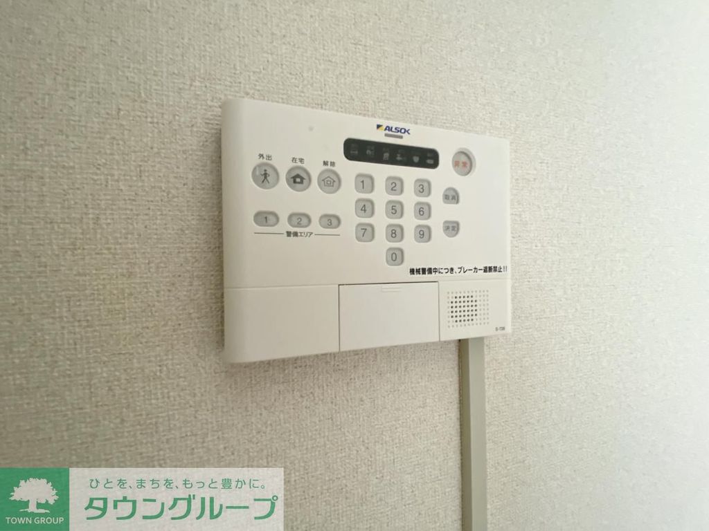 セキュリティ　設備