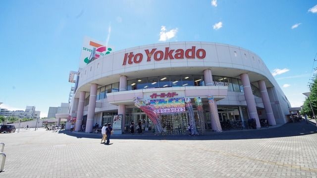 スーパー　イトーヨーカドー上福岡東店（スーパー）まで580m