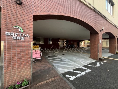 幼稚園・保育園　鶴見すずらん保育園（幼稚園・保育園）まで221m
