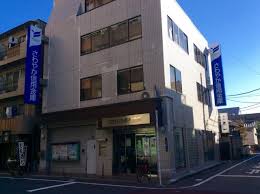 銀行　さわやか信用金庫小山出張所（銀行）まで297m