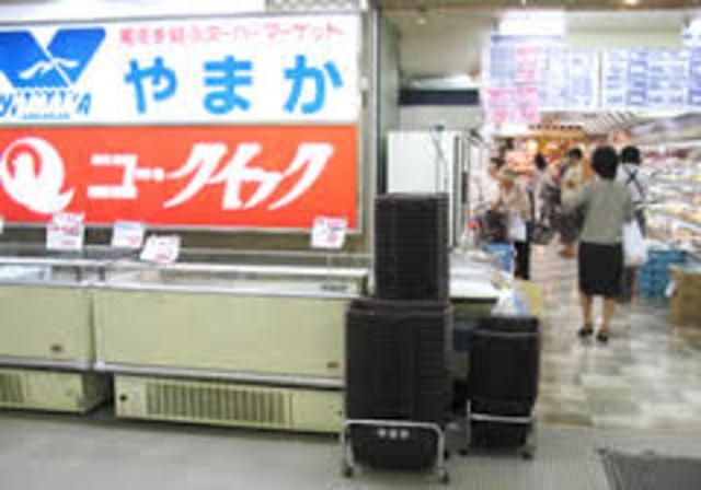 スーパー　やまか藤沢店（スーパー）まで1216m