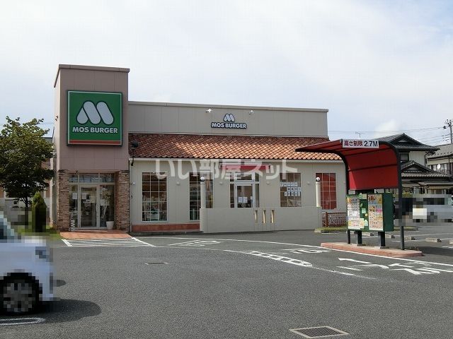 飲食店　モスバーガー東海村店（飲食店）まで267m