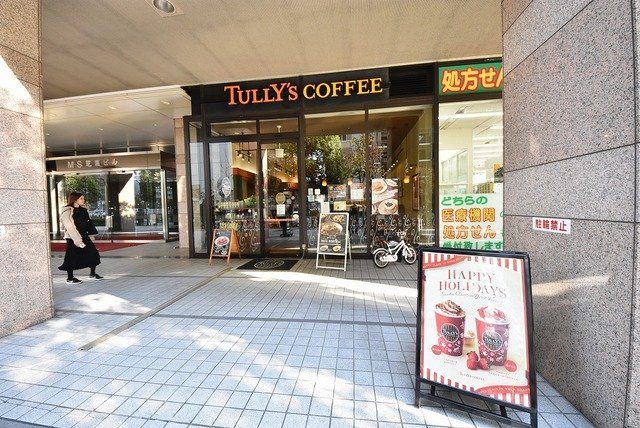 公園　タリーズコーヒー 芝浦海岸通り店（公園）まで3250m